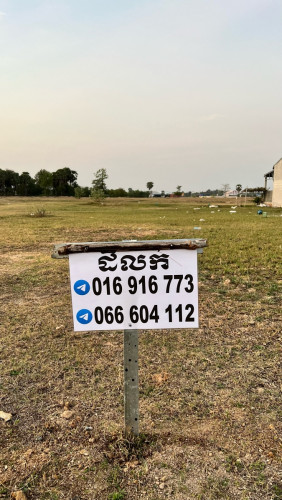 ដីលក់ចរចាបាន10x20ជាដីអាជីវិកម្មដែរអាចរកសុីបានច្រើនយ៉ាងដែរនៅក្បែររោងចក្រធំៗ