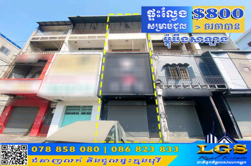 S  Ud83c Udfe1 Shop House For Rent 469794168014753873777118 B 