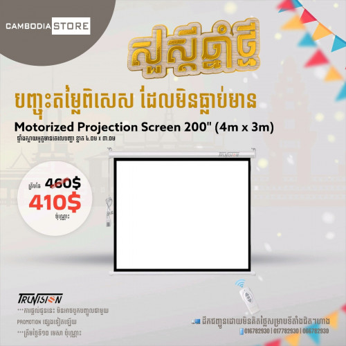 TruVision Motorized Projector Screen 4m x 3m Price 460 in Phnom Penh