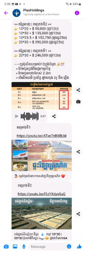 30ម៉ែត្រ × 44ម៉ែត្រ (ប្លង់រឹង30ម×30ម) លក់តែ280000$ ចចារ