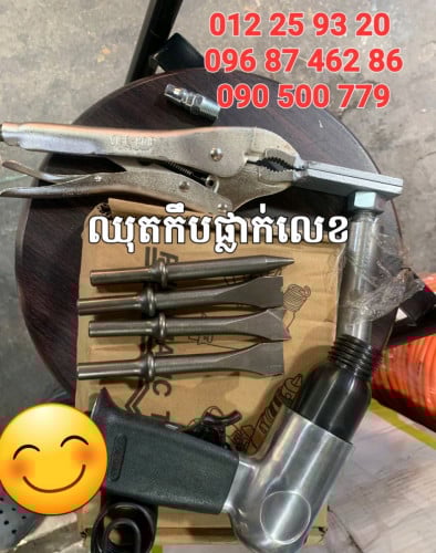 ឈុតកឹបផ្លាកលេខ