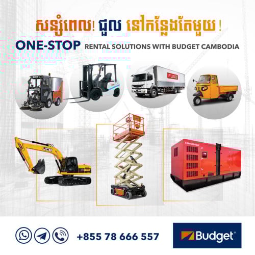សេវាកម្មជួល​ម៉ាស៊ីនភ្លើង និង​ឧបករណ៍ប្រើប្រាស់ក្នុងឃ្លាំង