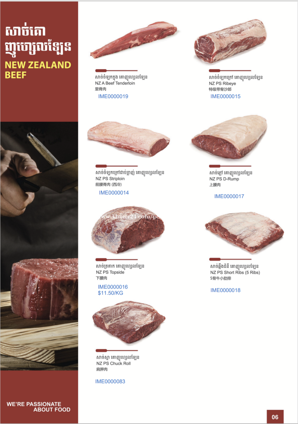 New Zealand Beef for wholesale (សាច់គោញូហ្សេលឡែន) Inbox for prices