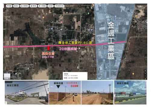 ដីលក់ជិតតំបន់សេដ្ឋកិច្ចពិសេសភ្នំពេញ