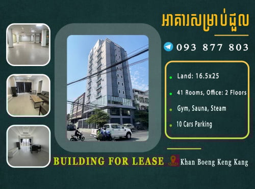 អាគារជួលនៅខណ្ឌបឹងកេងកង