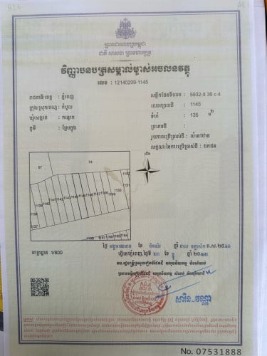 ដីលក់នៅភ្នំពេញ