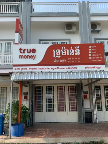 លក់ផ្ទះអាជីវកម្ម