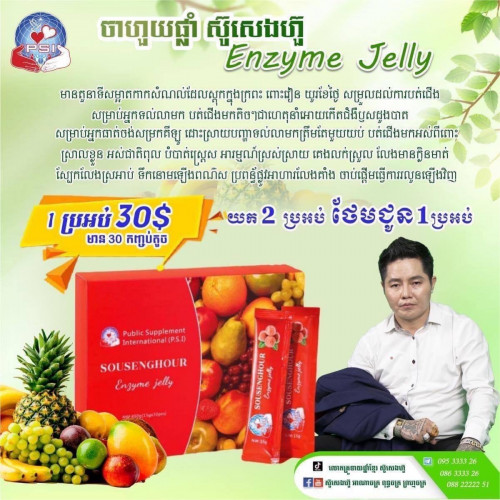 ចាហ៊ួយសម្រក ជួបបតជេីងស្រួល Salary Start From 30 in Cheung Aek, Dangkao