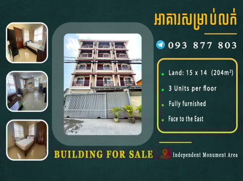 អាគារលក់នៅជិតវិមានឯករាជ្យ