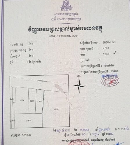 Kep land on national road 33 at $220 per m2