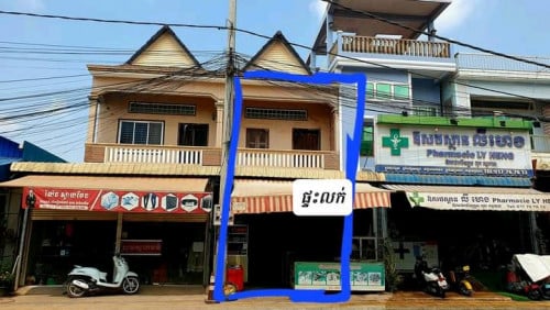 ផ្ទះលក់ផ្សារដើមក្រឡាញ់