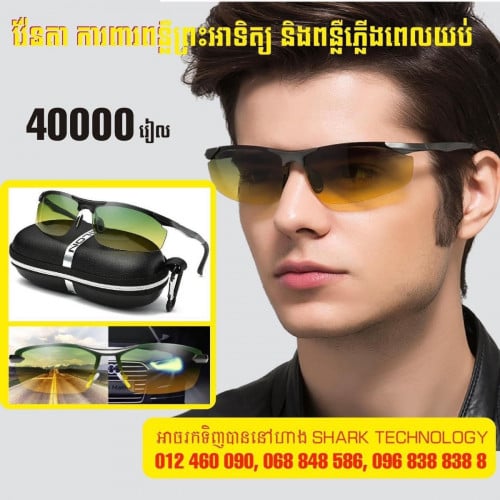 វ៉ែនតា ការពារភ្លើងហ្វារថយន្ត