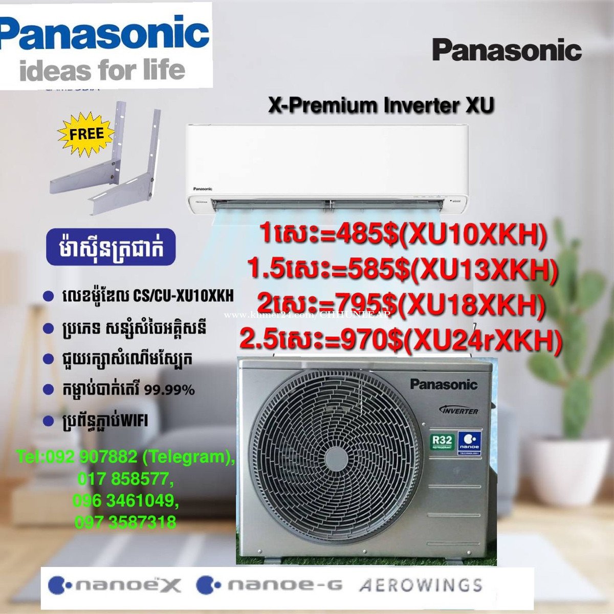 panasonic aircond inverter 1hp