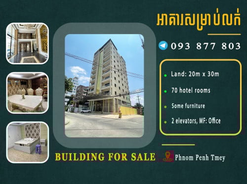 សណ្ឋាគារលក់នៅភ្នំពេញថ្មី