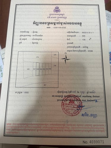 ដីលក់ ១៣០ម៉ែត្រ ពីផ្លូវទំនប់កប់ស្រូវ ឬ ផ្លូវក្រវ៉ាត់ក្រុង៣