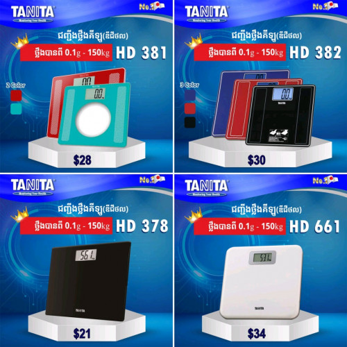 ជញ្ជីងប្រភេទ  Digital Brand TANITA