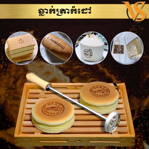 ឆ្លាក់ត្រាកំដៅ