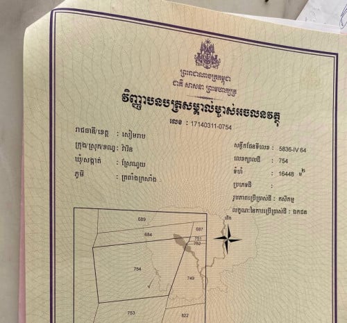ដីលក់ ស្រែណូយ