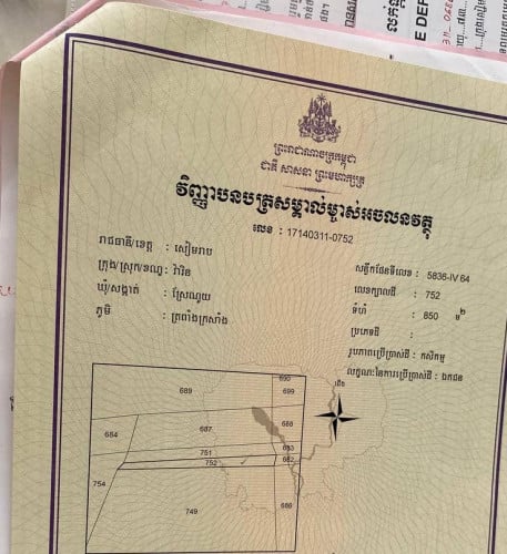 ដីលក់ ស្រែណូយ