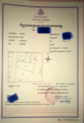 ដីលក់ឬជួលប្លង់រឹង​ ជាប់ផ្លូវមុខក្រោយ​ ផ្លូវជាតិលេខ៤៤