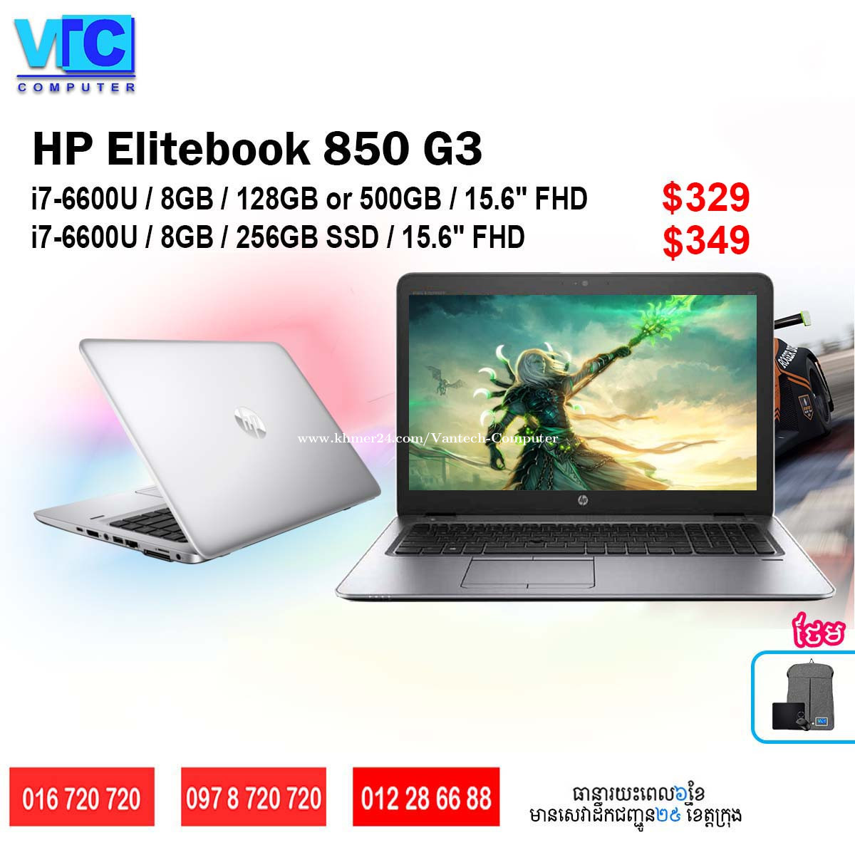 HP Elitebook 840 G3 Price $279.00 in Mittakpheap, Cambodia
