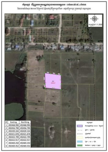 លក់ដី ផ្លូវព្រលានយន្តហោះថ្មី