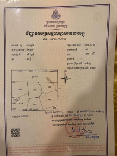 លក់ដីជាប់ផ្លូវរដ្ឋ30m  ប្លងរឹង