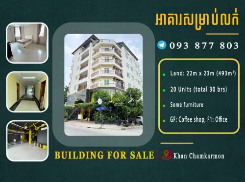 អាគារលក់នៅខណ្ឌចំការមន