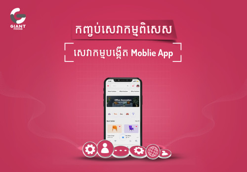 សេវាកម្មបង្កើត Mobile App