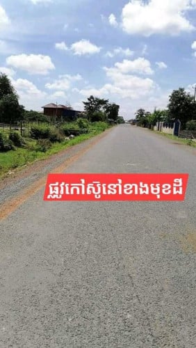 ដីលក់នៅផ្លូវជាតិលេខ3