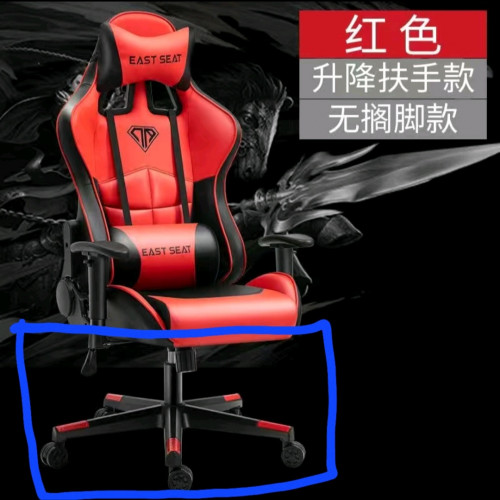 Gaming chair (Part)