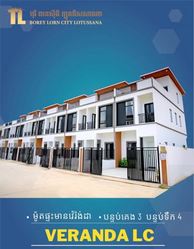 Villa LC for Rent 450$/Sale 88,000$