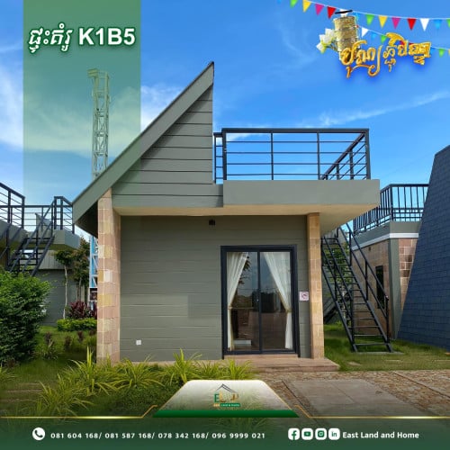 ផ្ទះលំហែកាយជើងភ្នំបូគោ