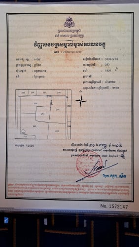 ដីភូមិលក់បន្ទាន់