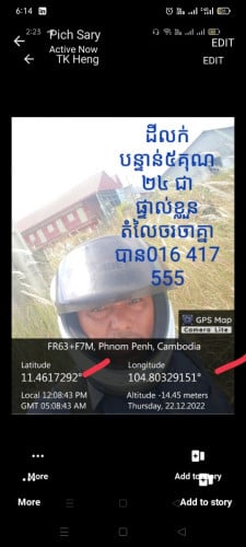 ដីលក់បន្ទាន់ស្ថិតនៅភូមិតាំងរនាម សង្កាត់ប្រទះឡាង ខណ្ឌកំបូល ភ្នំពេញ