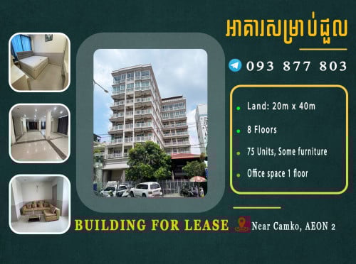 អាគារជួលជិតទីក្រុងរណបខេមកូ