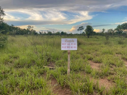 ដីលក់បន្ទាន់ នៅក្រុងព្រះវិហារ កំពង់ប្រណាក