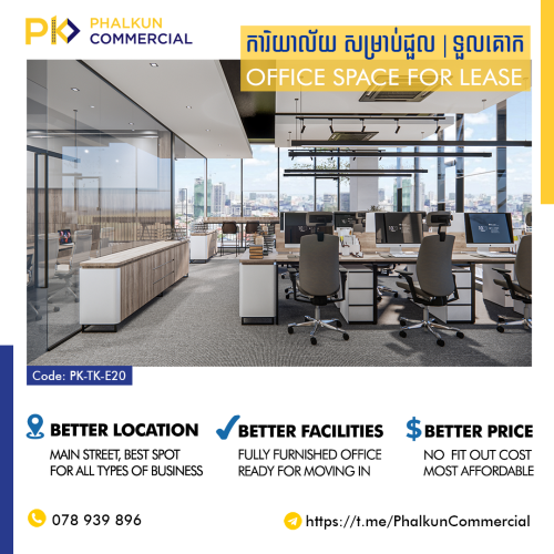ការិយាល័យ សម្រាប់ជួល 𝟭𝟬𝟬% 𝗙𝘂𝗹𝗹𝘆 𝗙𝘂𝗿𝗻𝗶𝘀𝗵𝗲𝗱 𝗢𝗳𝗳𝗶𝗰𝗲 𝗦𝗽𝗮𝗰𝗲 𝗙𝗼𝗿 𝗟𝗲𝗮𝘀𝗲