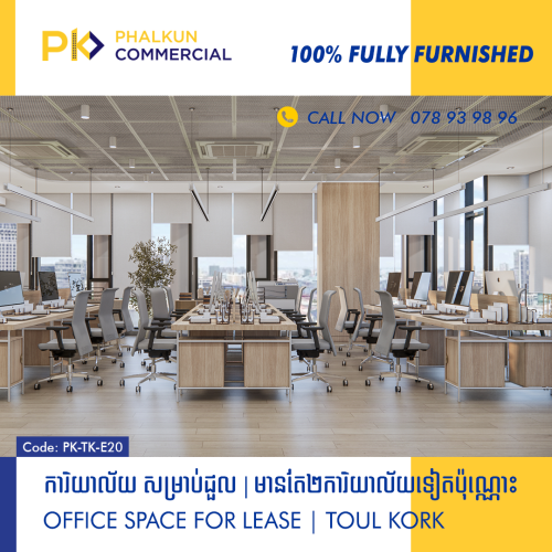 ការិយាល័យ សម្រាប់ជួល 𝟭𝟬𝟬% 𝗙𝘂𝗹𝗹𝘆 𝗙𝘂𝗿𝗻𝗶𝘀𝗵𝗲𝗱 𝗢𝗳𝗳𝗶𝗰𝗲 𝗦𝗽𝗮𝗰𝗲 𝗙𝗼𝗿 𝗟𝗲𝗮𝘀𝗲