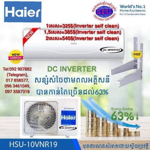 New Air conditioner inverter 1hp Haier (HSU-10VNR19)