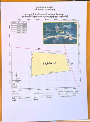 ដីលក់ 2.2 ហិកតា (1ការ៉េ = $10 ចរចា)