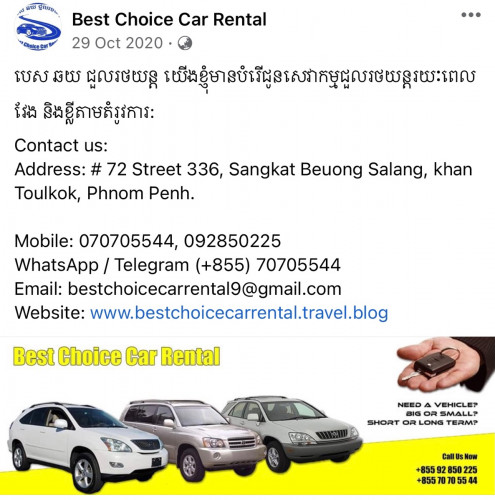 Best Choice Car Rental-Cambodia