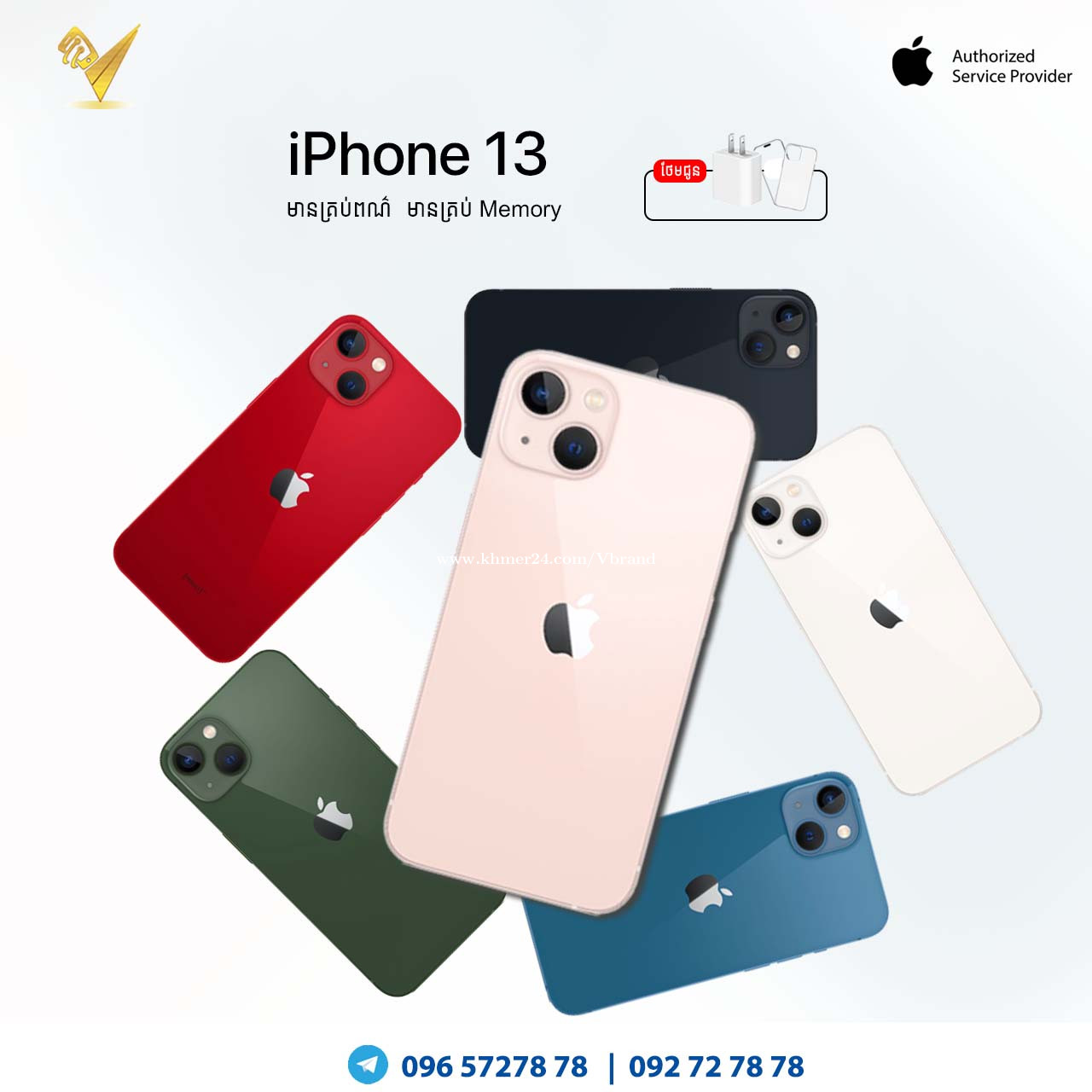 iPhone 13 128g Price $655.00 in Tuek L'ak Pir, Cambodia - Vbrand