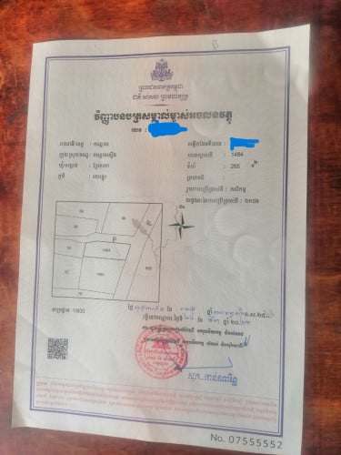 លក់ដីនៅជិតវត្តកោះខ្នុរ ម្ខាងវត្តទន្លេបាទៅ ភូមិកោះខ្នុរ ឃុំព្រែករការ ស្រុកកណ្តាលស្ទឹង ខេត្តកណ្តាល