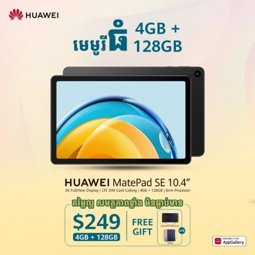 Huawei MatePad SE 10.4