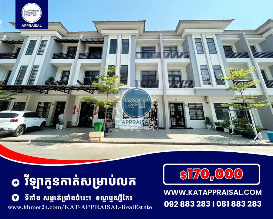 វីឡាកូនកាត់សម្រាប់លក់Link House for Sale (រូបគម្រូ) Price 170000.00