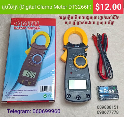 បត អេឡិចត្រូនិក