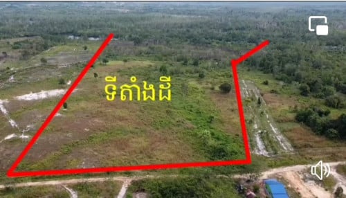 ដីលក់ ជិតព្រលានយន្តហោះ តារាសាគរ