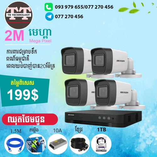 មានទទួលតម្លើងប្រព័ន្ធកាម៉េរ៉ាសុវត្ថិភាពគ្រប់ប្រភេទ