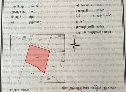 ដីកសិកម្មនៅព្រៃនប់ព្រះសីហនុ _លក់បន្ទាន់លុយ